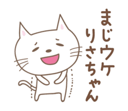 Cute cat stickers for Risa sticker #15048135