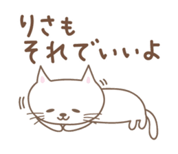 Cute cat stickers for Risa sticker #15048140