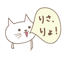Cute cat stickers for Risa sticker #15048149