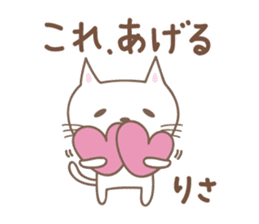 Cute cat stickers for Risa sticker #15048150