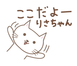 Cute cat stickers for Risa sticker #15048152