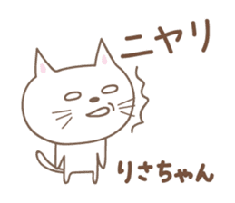 Cute cat stickers for Risa sticker #15048154