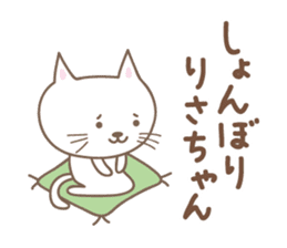 Cute cat stickers for Risa sticker #15048155