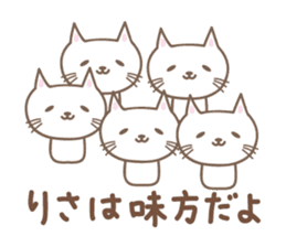 Cute cat stickers for Risa sticker #15048157