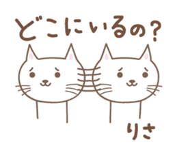 Cute cat stickers for Risa sticker #15048160