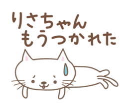 Cute cat stickers for Risa sticker #15048162