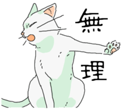 White<Cat sticker> sticker #15048328