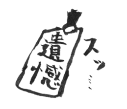 NINJA SASUKE 2 sticker #15048415