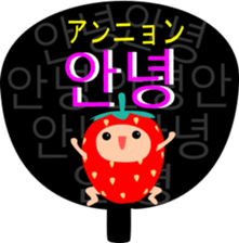 Strawberry (korean) sticker #15048460