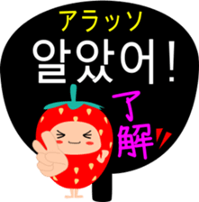 Strawberry (korean) sticker #15048461