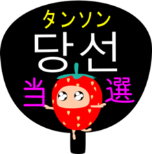 Strawberry (korean) sticker #15048462