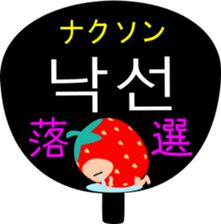 Strawberry (korean) sticker #15048463