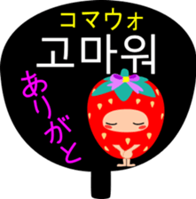 Strawberry (korean) sticker #15048464