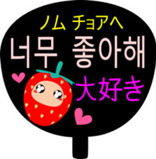 Strawberry (korean) sticker #15048465
