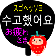 Strawberry (korean) sticker #15048466