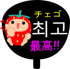 Strawberry (korean) sticker #15048467