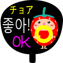 Strawberry (korean) sticker #15048468