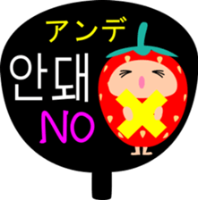 Strawberry (korean) sticker #15048469