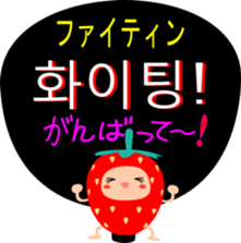 Strawberry (korean) sticker #15048470