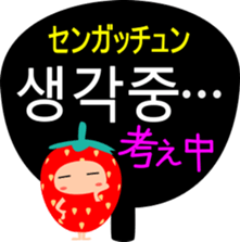 Strawberry (korean) sticker #15048472
