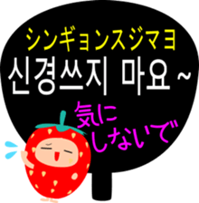 Strawberry (korean) sticker #15048473