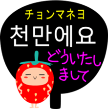 Strawberry (korean) sticker #15048474
