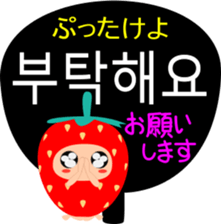 Strawberry (korean) sticker #15048475
