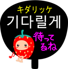 Strawberry (korean) sticker #15048476