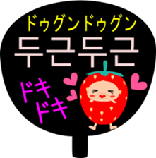 Strawberry (korean) sticker #15048477