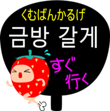 Strawberry (korean) sticker #15048478