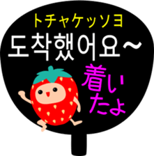 Strawberry (korean) sticker #15048479