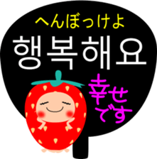 Strawberry (korean) sticker #15048480