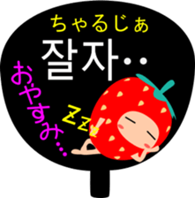 Strawberry (korean) sticker #15048481