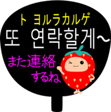 Strawberry (korean) sticker #15048483