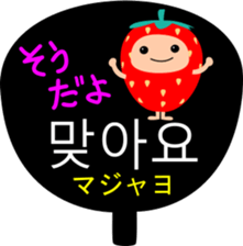 Strawberry (korean) sticker #15048484