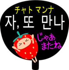 Strawberry (korean) sticker #15048485
