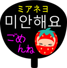 Strawberry (korean) sticker #15048486
