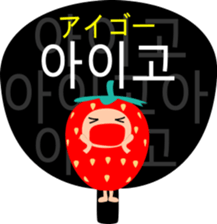 Strawberry (korean) sticker #15048487