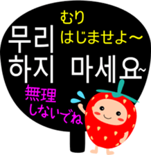 Strawberry (korean) sticker #15048488