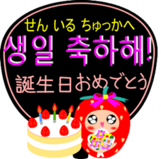 Strawberry (korean) sticker #15048490