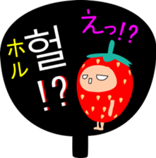 Strawberry (korean) sticker #15048491