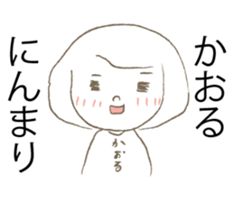 Loose Kaoru. sticker #15048629