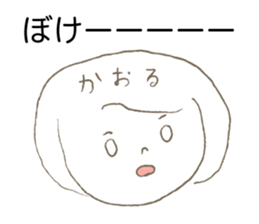 Loose Kaoru. sticker #15048630