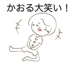 Loose Kaoru. sticker #15048641