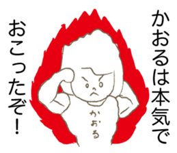 Loose Kaoru. sticker #15048642