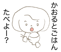 Loose Kaoru. sticker #15048648