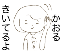 Loose Kaoru. sticker #15048650