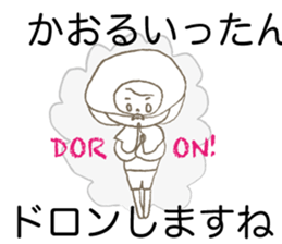 Loose Kaoru. sticker #15048656