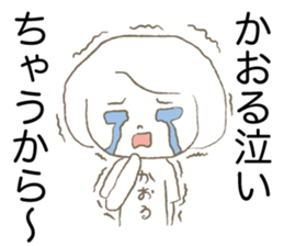 Loose Kaoru. sticker #15048660