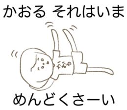 Loose Kaoru. sticker #15048664